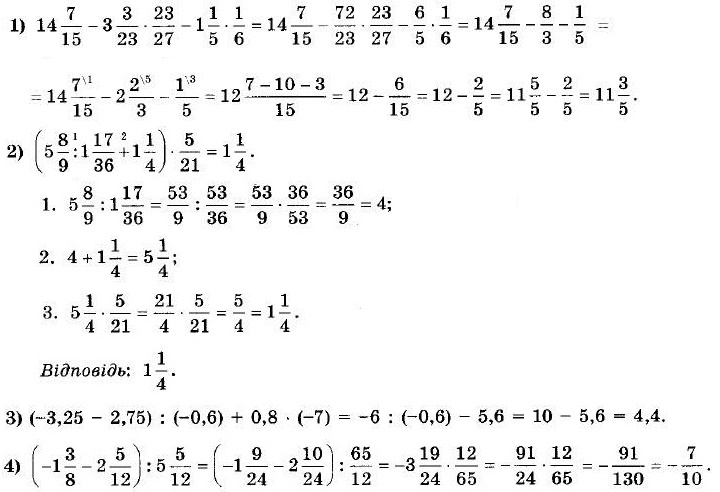 ГДЗ (відповіді) Номер 5 7 клас Алгебра Мерзляк 2020 рік