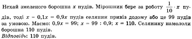 ГДЗ (відповіді) Номер 23 7 клас Алгебра Мерзляк 2020 рік