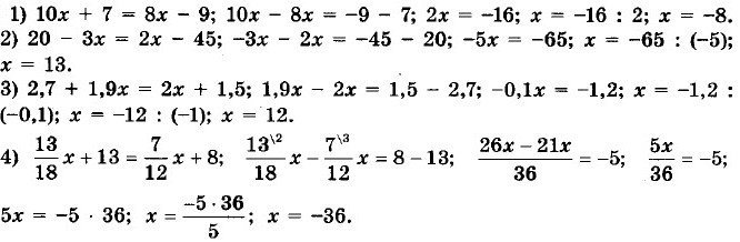 ГДЗ (відповіді) Номер 35 7 клас Алгебра Мерзляк 2020 рік