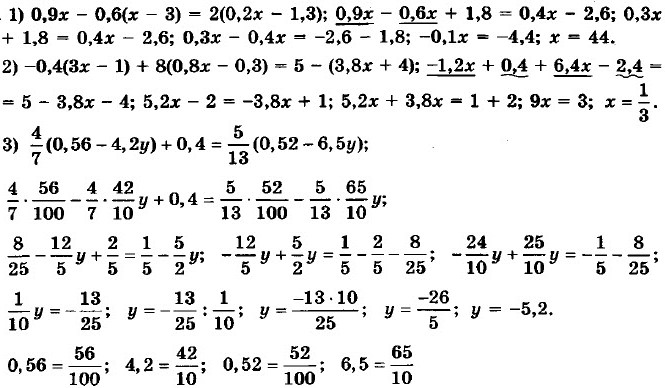 ГДЗ (відповіді) Номер 44 7 клас Алгебра Мерзляк 2020 рік