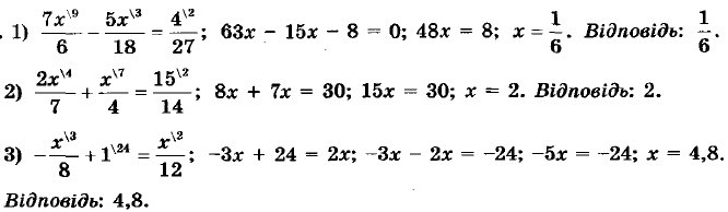 ГДЗ (відповіді) Номер 52 7 клас Алгебра Мерзляк 2020 рік