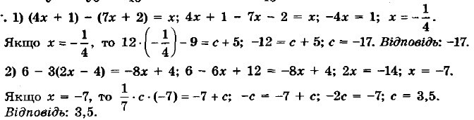 ГДЗ (відповіді) Номер 64 7 клас Алгебра Мерзляк 2020 рік