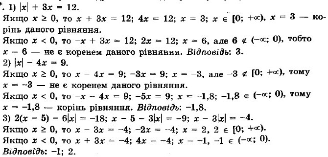ГДЗ (відповіді) Номер 72 7 клас Алгебра Мерзляк 2020 рік