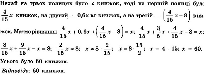 ГДЗ (відповіді) Номер 121 7 клас Алгебра Мерзляк 2020 рік