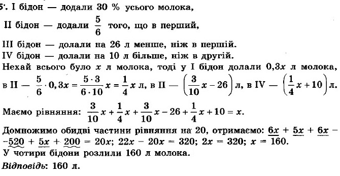 ГДЗ (відповіді) Номер 122 7 клас Алгебра Мерзляк 2020 рік
