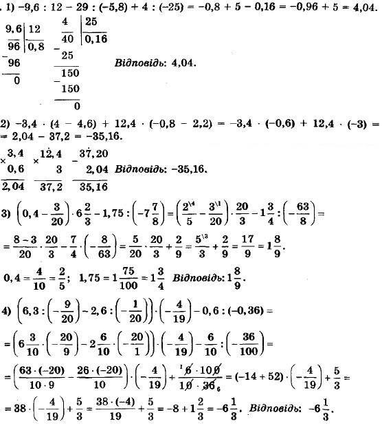 ГДЗ (відповіді) Номер 132 7 клас Алгебра Мерзляк 2020 рік