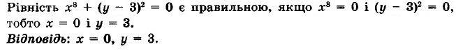 ГДЗ (відповіді) Номер 203 7 клас Алгебра Мерзляк 2020 рік