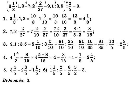 ГДЗ (відповіді) Номер 208 7 клас Алгебра Мерзляк 2020 рік