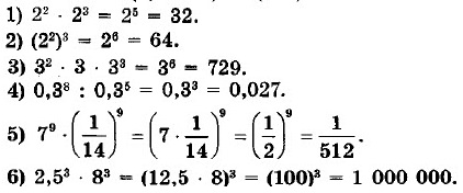 ГДЗ (відповіді) Номер 234 7 клас Алгебра Мерзляк 2020 рік