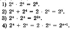 ГДЗ (відповіді) Номер 239 7 клас Алгебра Мерзляк 2020 рік