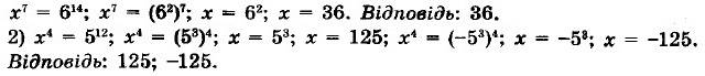 ГДЗ (відповіді) Номер 256 7 клас Алгебра Мерзляк 2020 рік