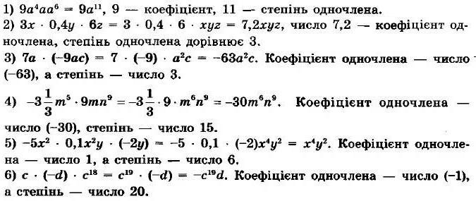 ГДЗ (відповіді) Номер 279 7 клас Алгебра Мерзляк 2020 рік