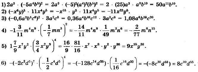 ГДЗ (відповіді) Номер 298 7 клас Алгебра Мерзляк 2020 рік