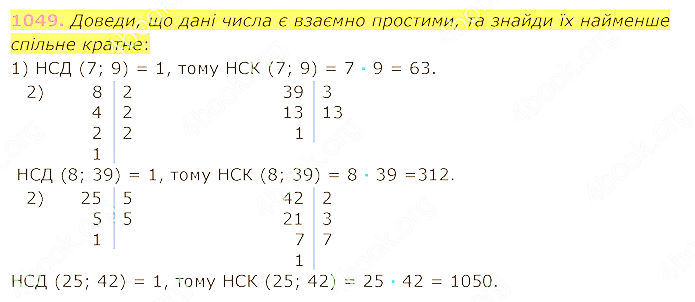 ГДЗ (відповіді) Номер 1049 5 клас Математика Істер 2022 рік