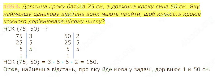 ГДЗ (відповіді) Номер 1053 5 клас Математика Істер 2022 рік