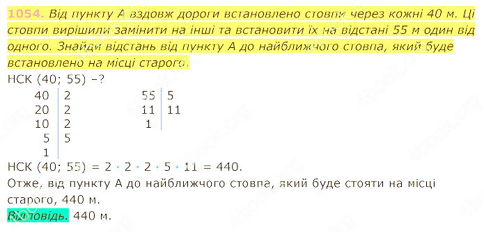 ГДЗ (відповіді) Номер 1054 5 клас Математика Істер 2022 рік