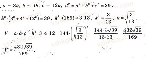 ГДЗ (відповіді) Номер 911 11 клас Математика Бевз 2019 рік
