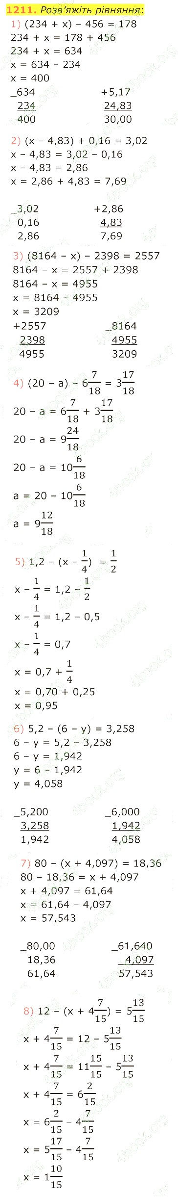 ГДЗ (відповіді) Номер 1211 5 клас Математика Мерзляк 2022 рік