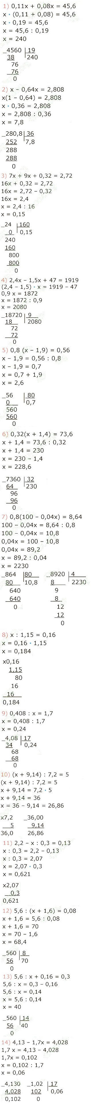 ГДЗ (відповіді) Номер 1212 5 клас Математика Мерзляк 2022 рік