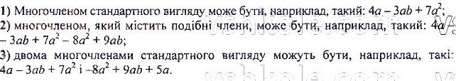 ГДЗ (відповіді) Номер 325 7 клас Алгебра Мерзляк 2020 рік