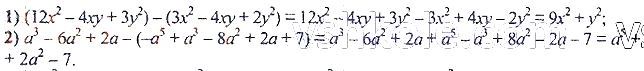 ГДЗ (відповіді) Номер 355 7 клас Алгебра Мерзляк 2020 рік