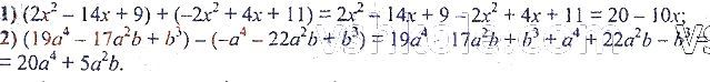 ГДЗ (відповіді) Номер 356 7 клас Алгебра Мерзляк 2020 рік