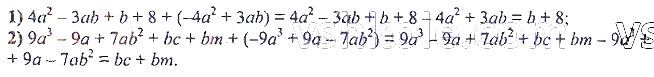 ГДЗ (відповіді) Номер 357 7 клас Алгебра Мерзляк 2020 рік