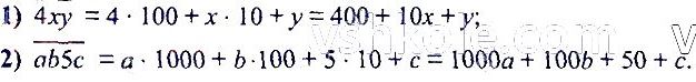 ГДЗ (відповіді) Номер 359 7 клас Алгебра Мерзляк 2020 рік