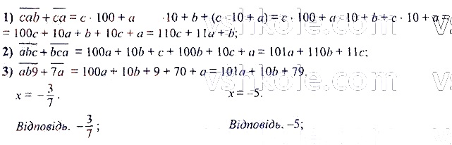 ГДЗ (відповіді) Номер 361 7 клас Алгебра Мерзляк 2020 рік