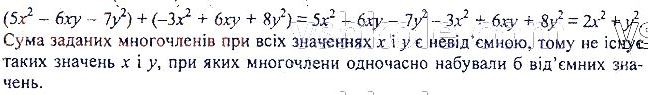 ГДЗ (відповіді) Номер 379 7 клас Алгебра Мерзляк 2020 рік