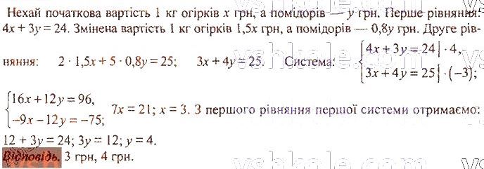 ГДЗ (відповіді) Номер 1223 7 клас Алгебра Мерзляк 2020 рік