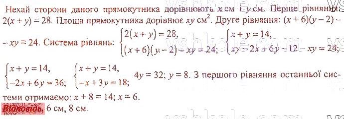 ГДЗ (відповіді) Номер 1232 7 клас Алгебра Мерзляк 2020 рік