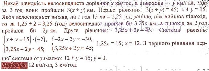 ГДЗ (відповіді) Номер 1234 7 клас Алгебра Мерзляк 2020 рік