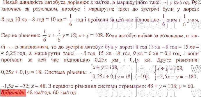 ГДЗ (відповіді) Номер 1239 7 клас Алгебра Мерзляк 2020 рік