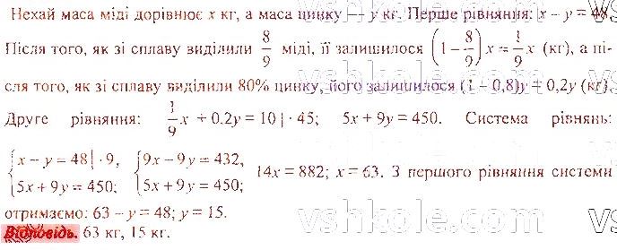 ГДЗ (відповіді) Номер 1242 7 клас Алгебра Мерзляк 2020 рік