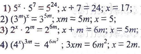 ГДЗ (відповіді) Номер 1264 7 клас Алгебра Мерзляк 2020 рік