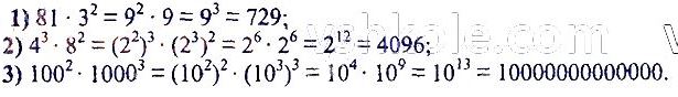 ГДЗ (відповіді) Номер 1266 7 клас Алгебра Мерзляк 2020 рік