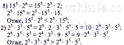 ГДЗ (відповіді) Номер 1267 7 клас Алгебра Мерзляк 2020 рік