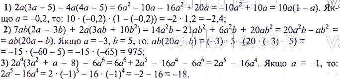ГДЗ (відповіді) Номер 1278 7 клас Алгебра Мерзляк 2020 рік