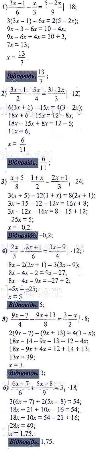 ГДЗ (відповіді) Номер 1279 7 клас Алгебра Мерзляк 2020 рік