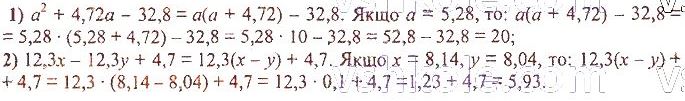ГДЗ (відповіді) Номер 1285 7 клас Алгебра Мерзляк 2020 рік