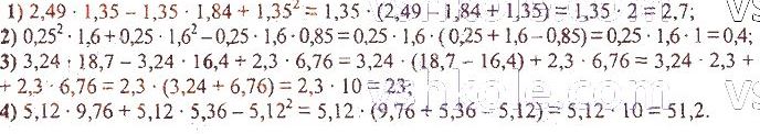 ГДЗ (відповіді) Номер 1286 7 клас Алгебра Мерзляк 2020 рік