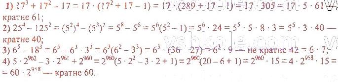 ГДЗ (відповіді) Номер 1287 7 клас Алгебра Мерзляк 2020 рік
