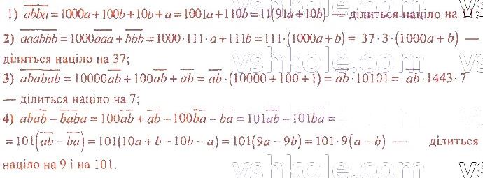 ГДЗ (відповіді) Номер 1288 7 клас Алгебра Мерзляк 2020 рік