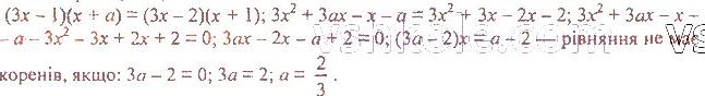 ГДЗ (відповіді) Номер 1290 7 клас Алгебра Мерзляк 2020 рік