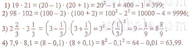 ГДЗ (відповіді) Номер 1295 7 клас Алгебра Мерзляк 2020 рік