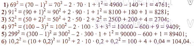 ГДЗ (відповіді) Номер 1305 7 клас Алгебра Мерзляк 2020 рік