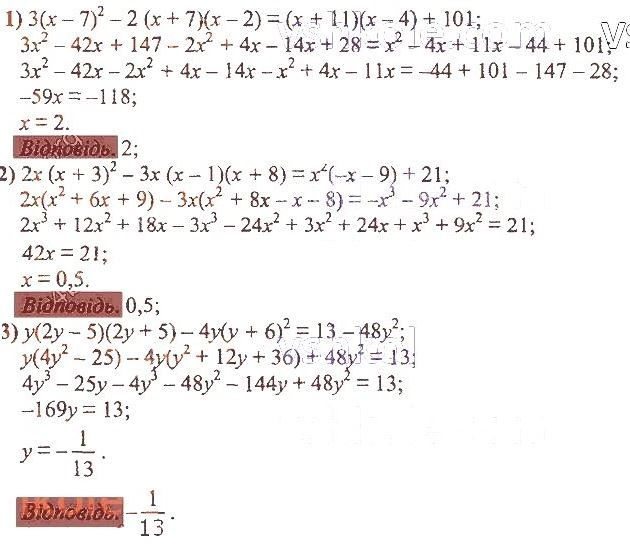 ГДЗ (відповіді) Номер 1309 7 клас Алгебра Мерзляк 2020 рік