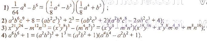 ГДЗ (відповіді) Номер 1313 7 клас Алгебра Мерзляк 2020 рік