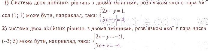 ГДЗ (відповіді) Номер 1344 7 клас Алгебра Мерзляк 2020 рік